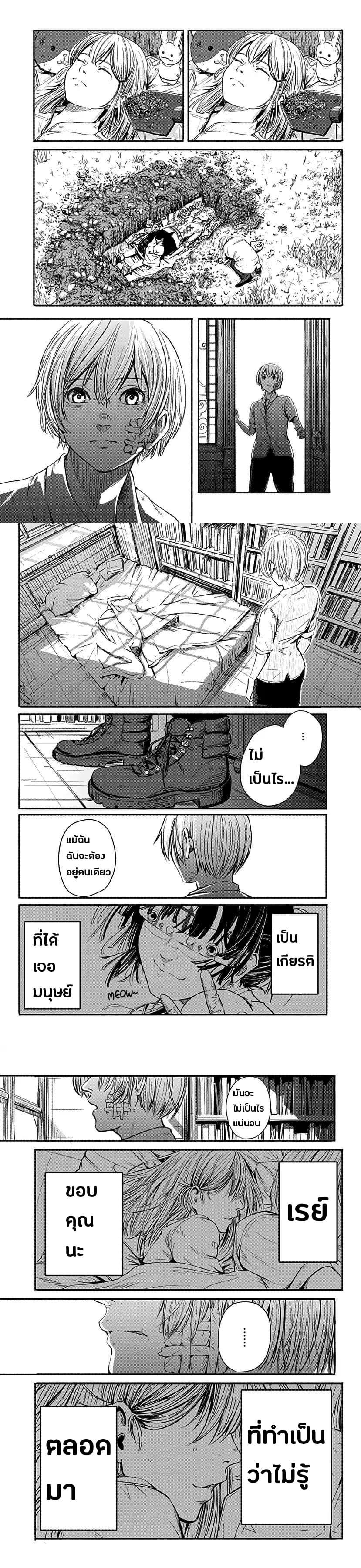 Alma Chap 1 - Next Chap 2