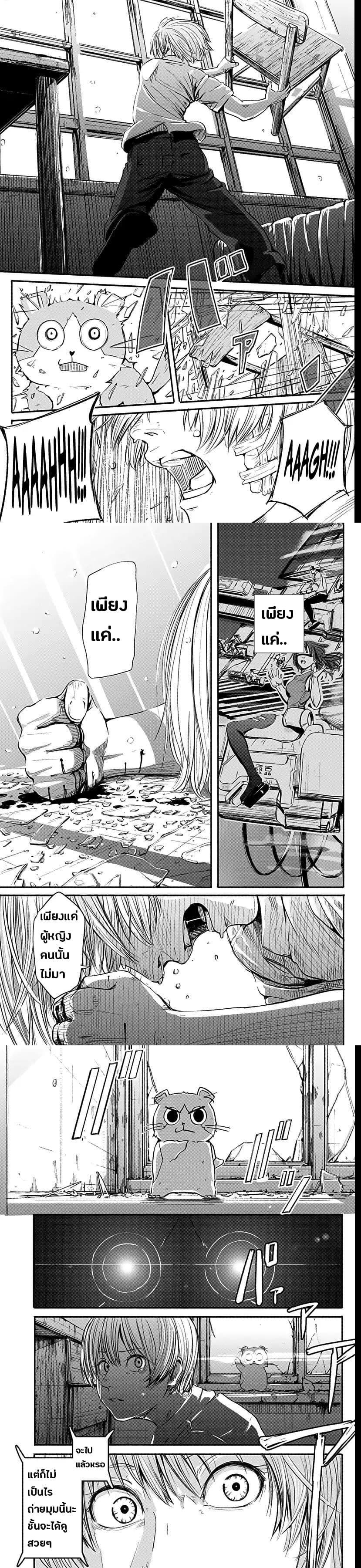 Alma Chap 1 - Next Chap 2