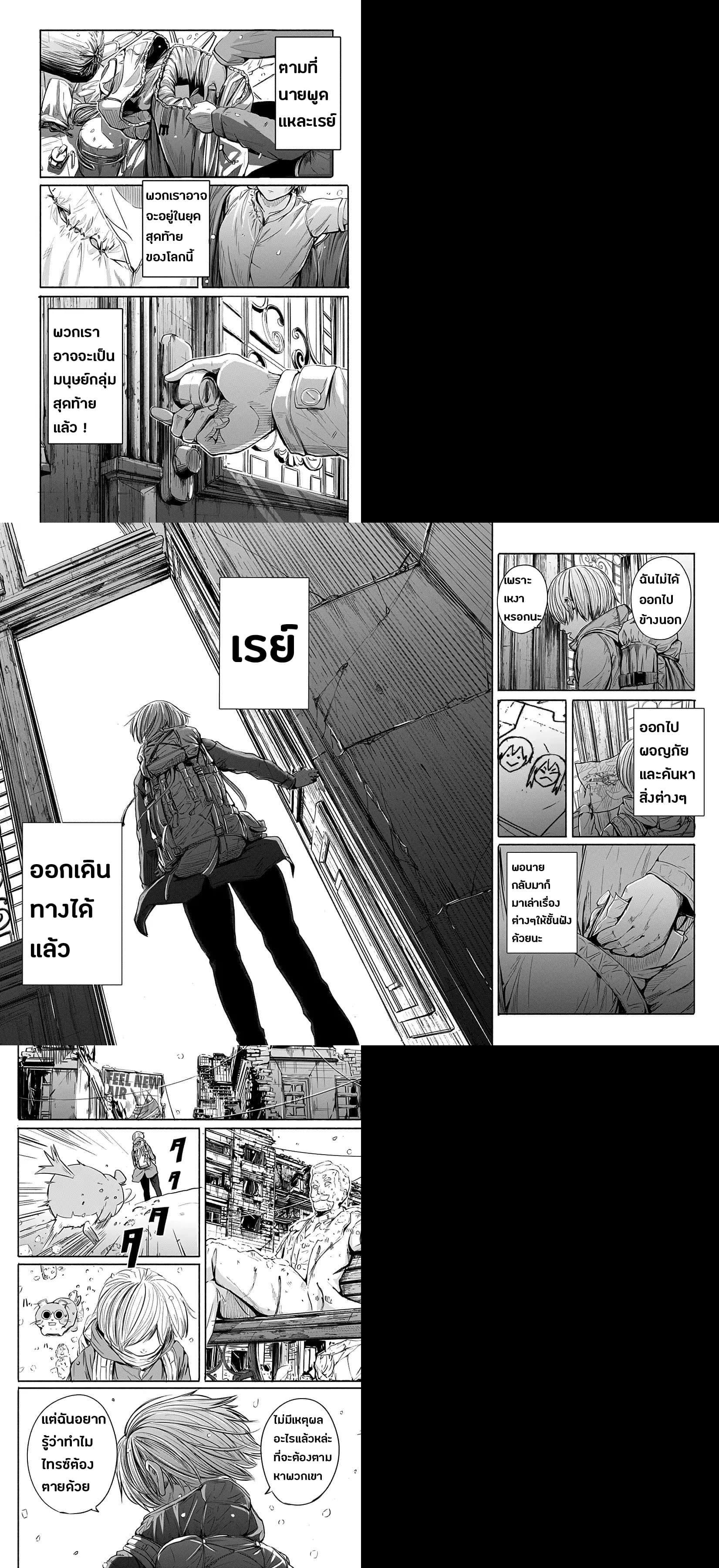 Alma Chap 1 - Next Chap 2