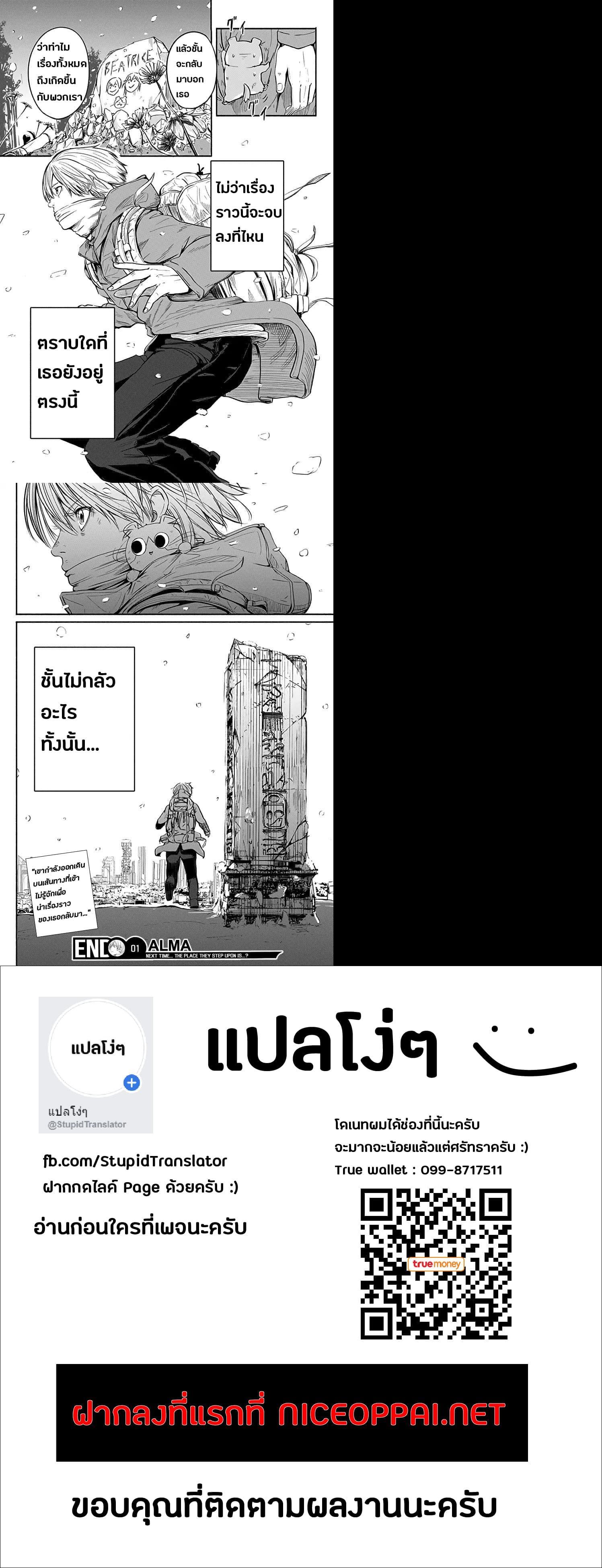 Alma Chap 1 - Next Chap 2