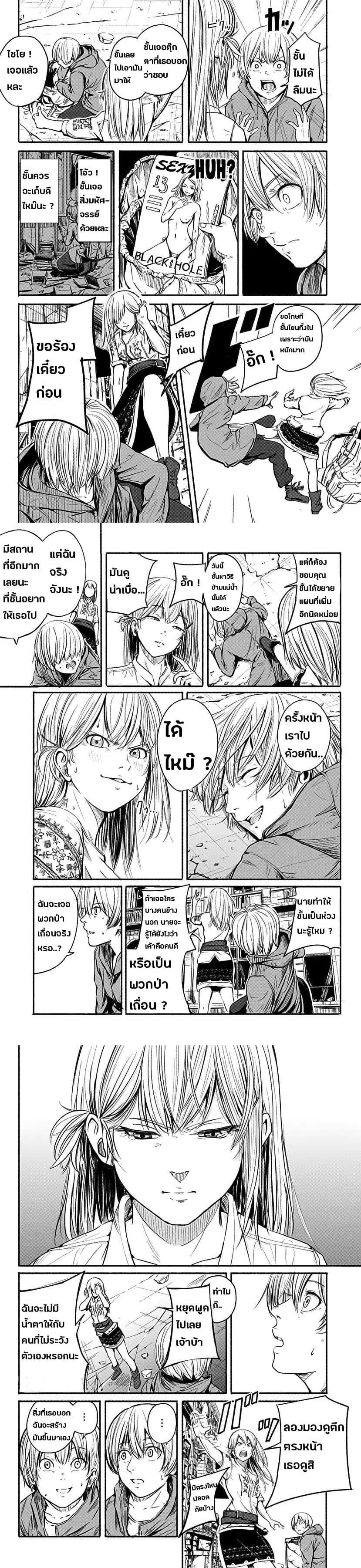Alma Chap 1 - Next Chap 2