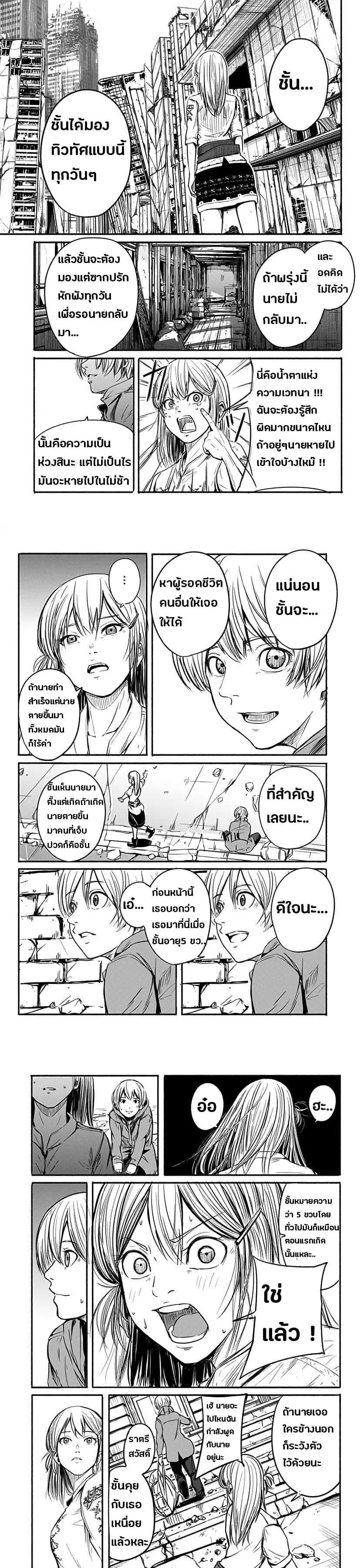 Alma Chap 1 - Next Chap 2