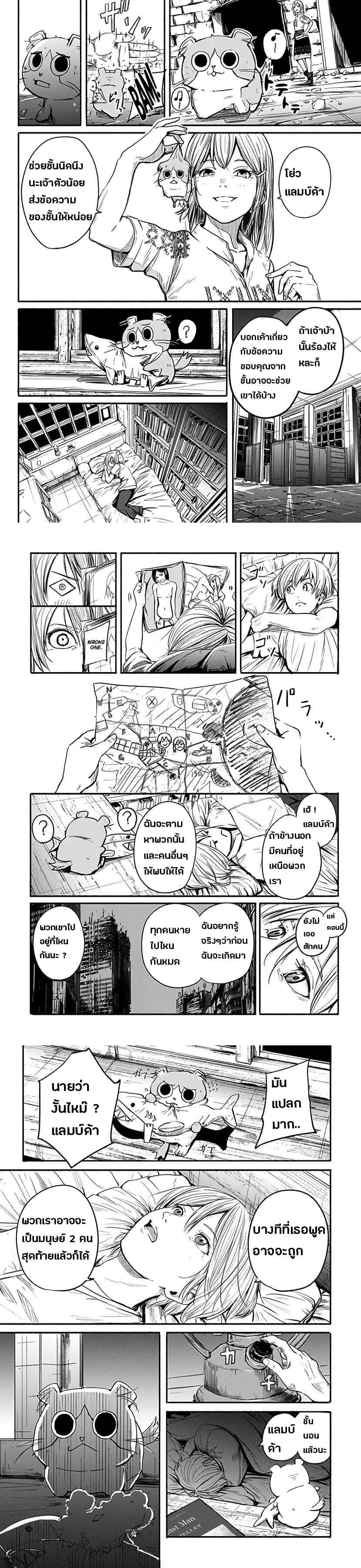 Alma Chap 1 - Next Chap 2