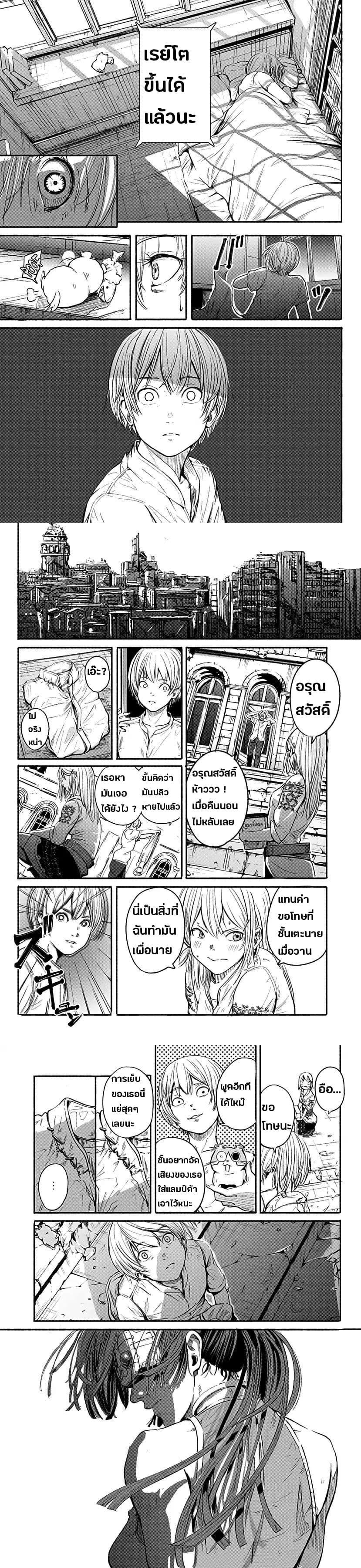 Alma Chap 1 - Next Chap 2