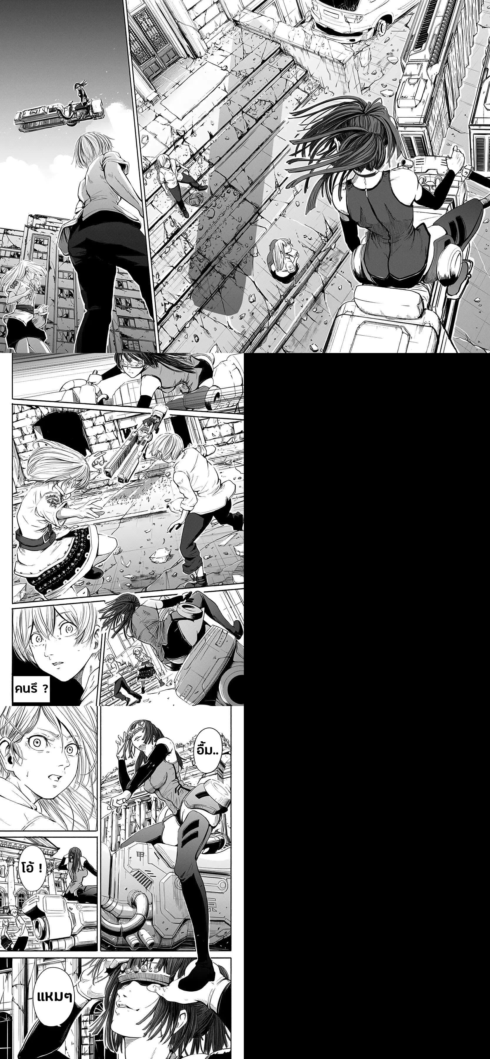 Alma Chap 1 - Next Chap 2