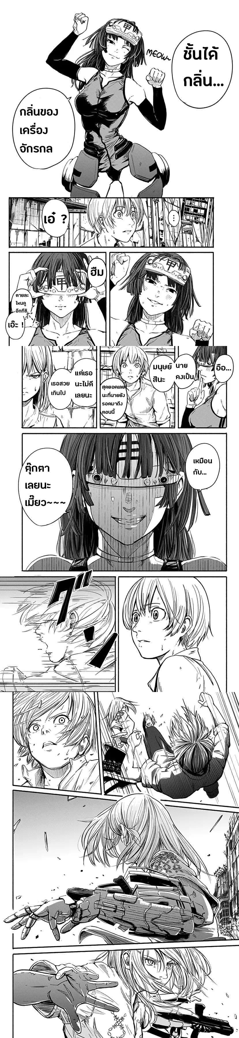 Alma Chap 1 - Next Chap 2