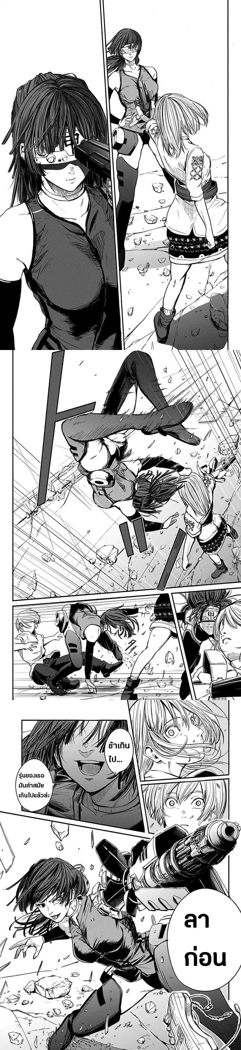 Alma Chap 1 - Next Chap 2