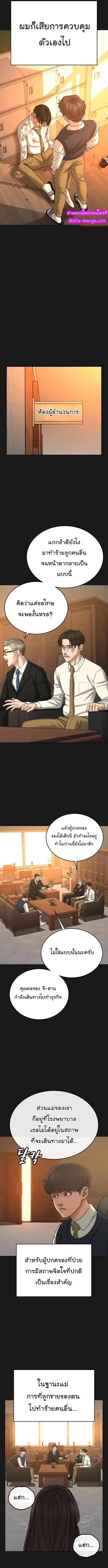 Reality Quest Chap 35 - Next Chap 36