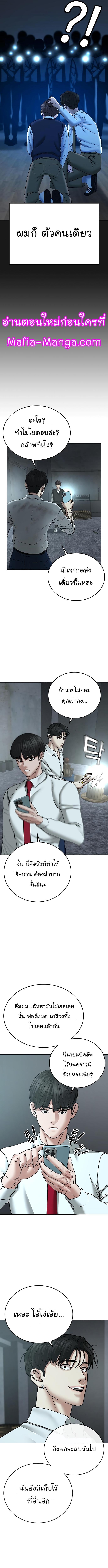 Reality Quest Chap 35 - Next Chap 36