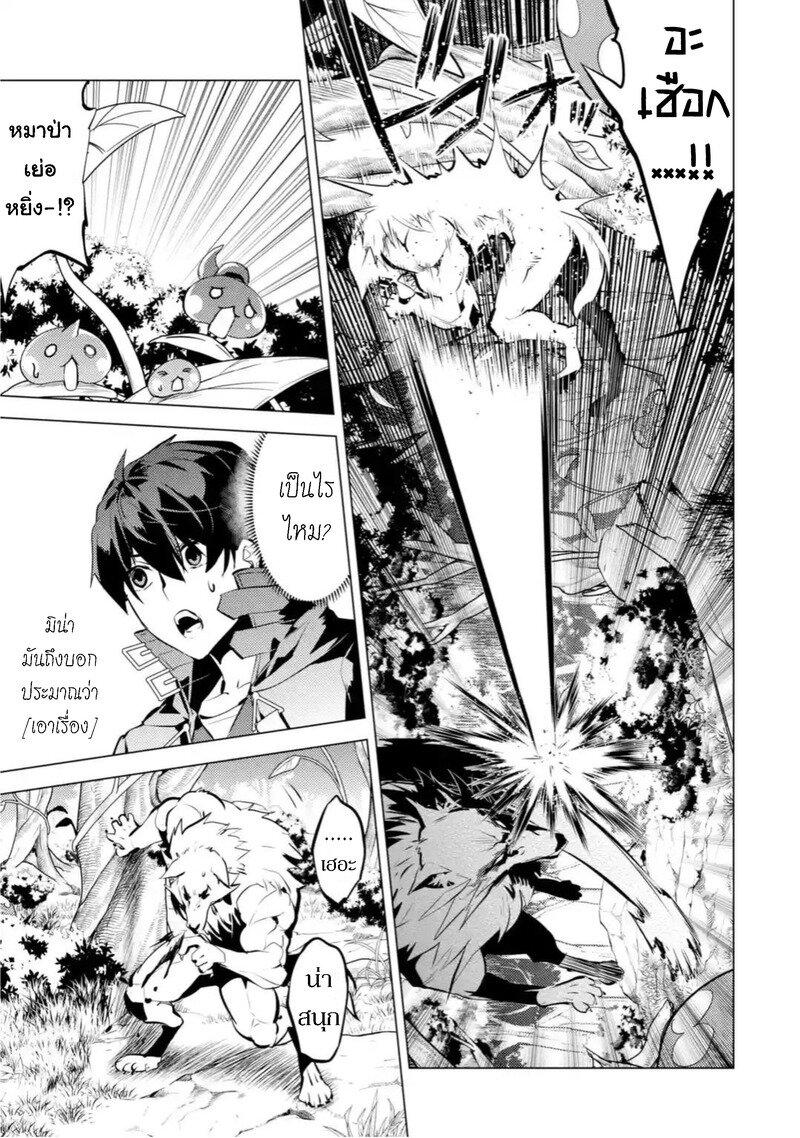 Tensei Kenja no Isekai Life Chap 37.3 - Next Chap 38.3