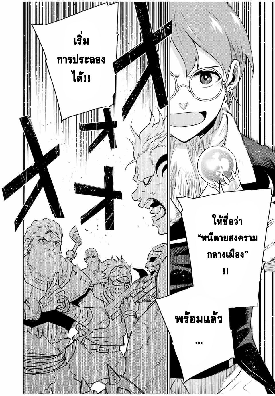 Mikata ga Yowa Sugite Hojo Mahou ni Toushite ita Kyuutei Mahou shi, Tsuihou Sarete Saikyou wo Mezasu Chap 54 - Next Chap 55