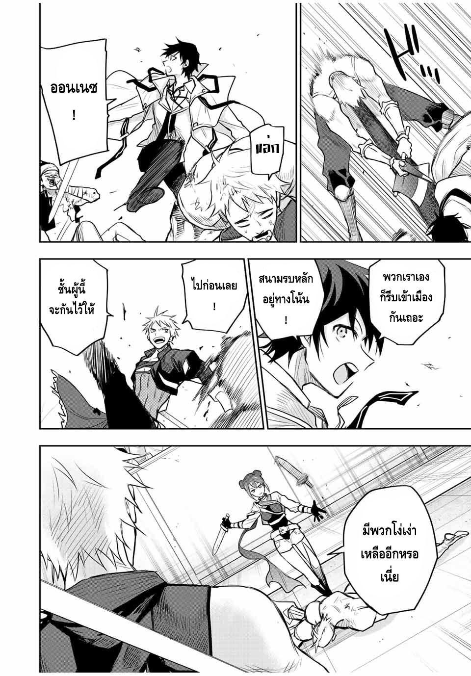 Mikata ga Yowa Sugite Hojo Mahou ni Toushite ita Kyuutei Mahou shi, Tsuihou Sarete Saikyou wo Mezasu Chap 54 - Next Chap 55