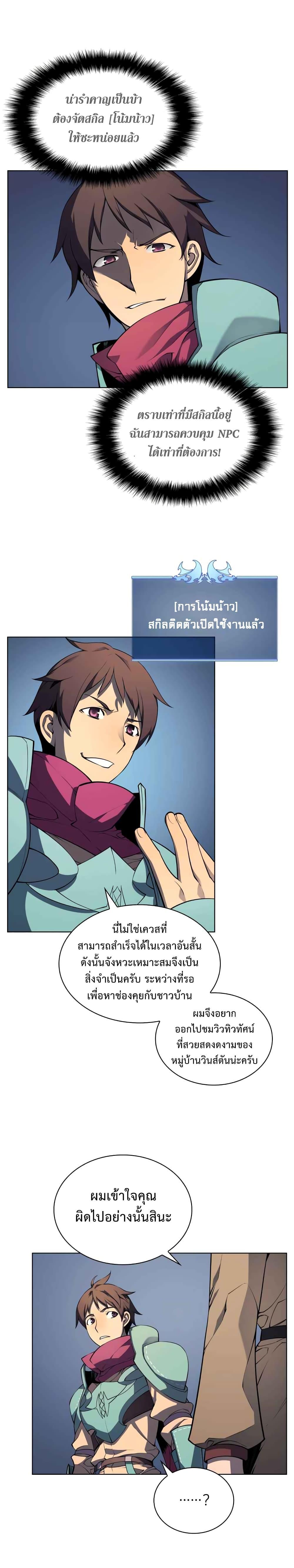 Overgeared Chap 19 - Next Chap 20