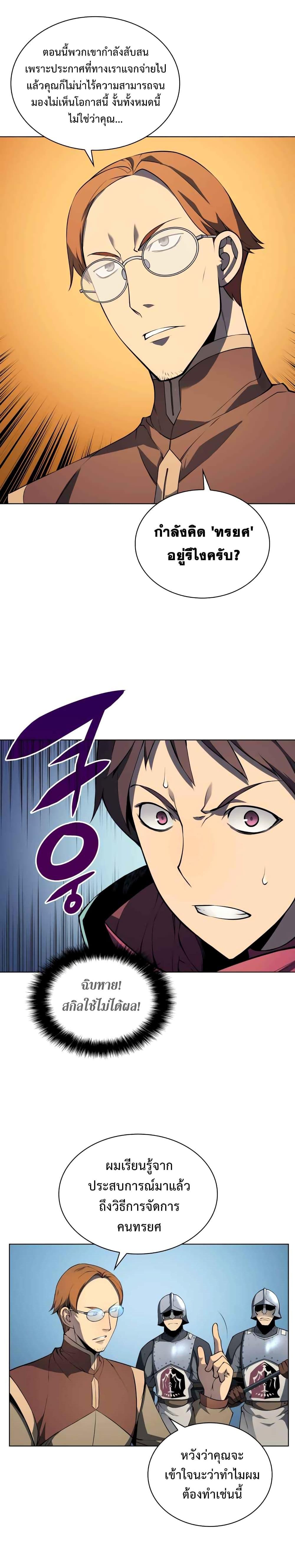 Overgeared  Chap 19 - Next Chap 20