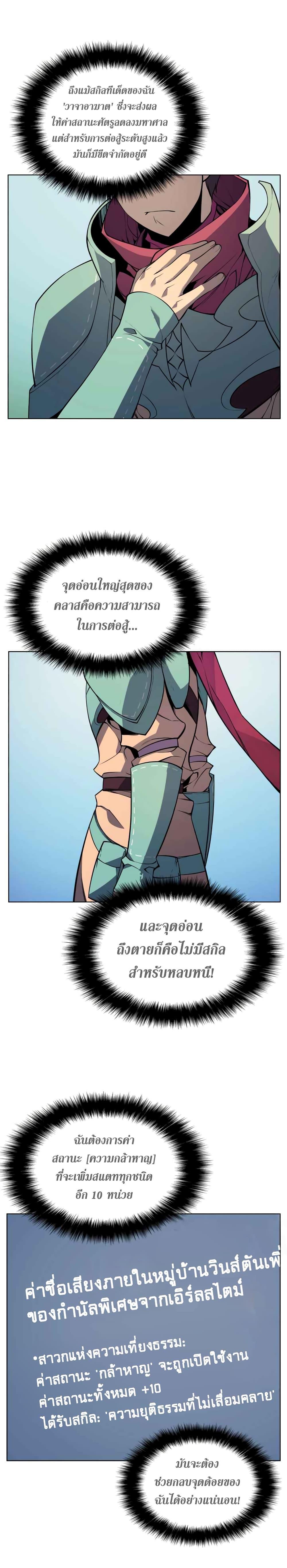 Overgeared  Chap 19 - Next Chap 20