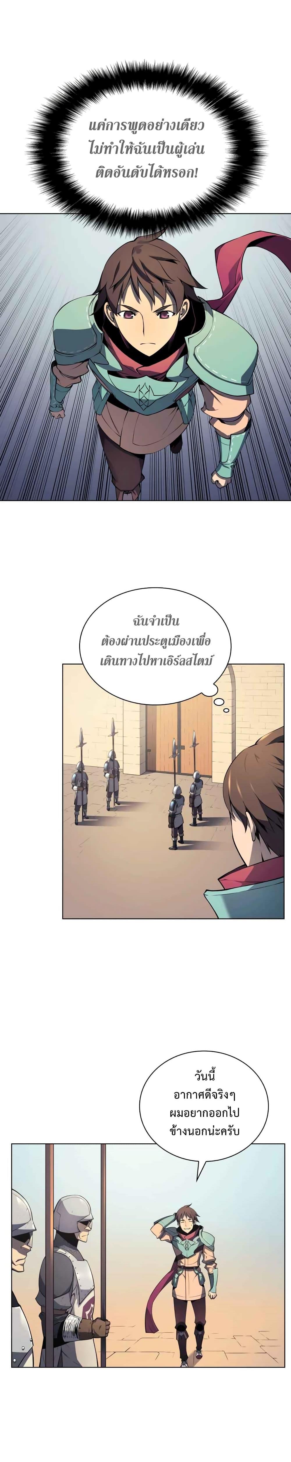 Overgeared Chap 19 - Next Chap 20