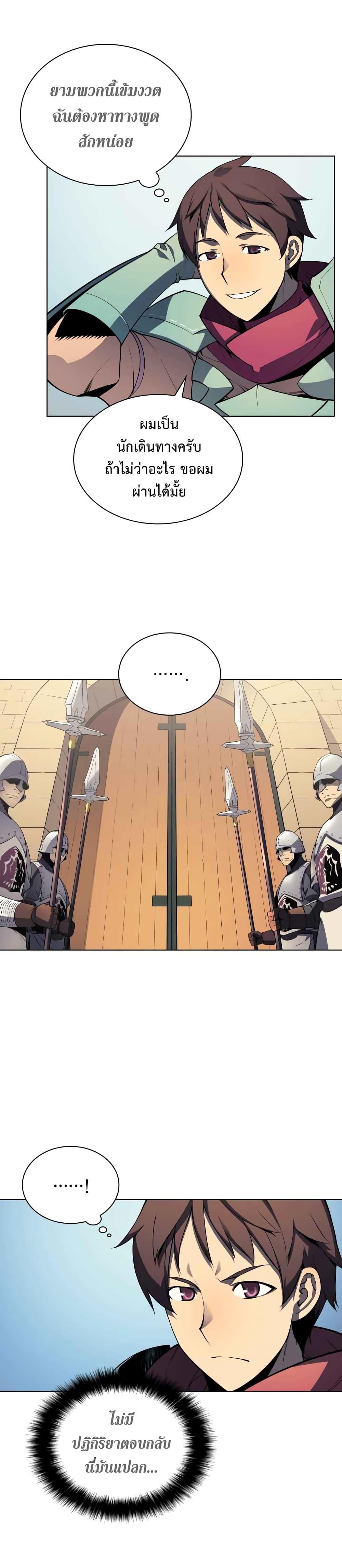 Overgeared  Chap 19 - Next Chap 20