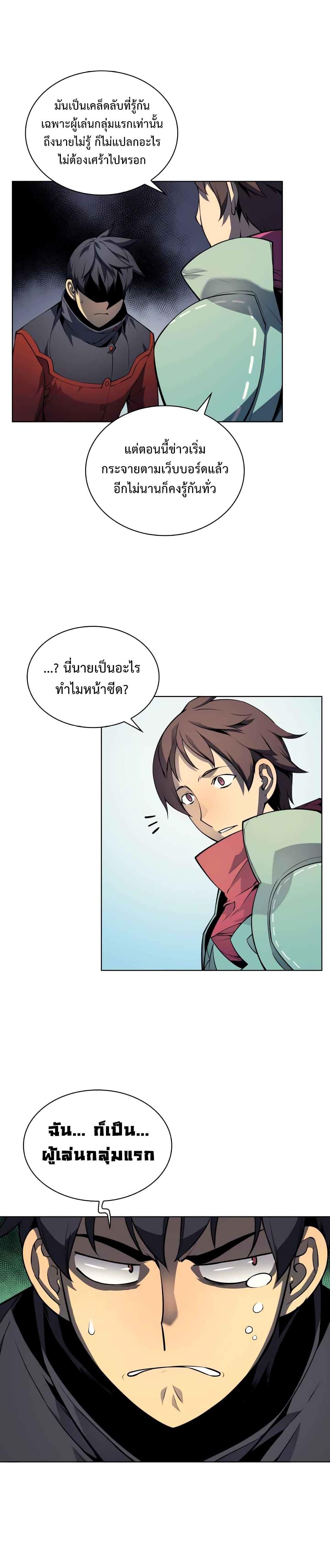 Overgeared Chap 19 - Next Chap 20