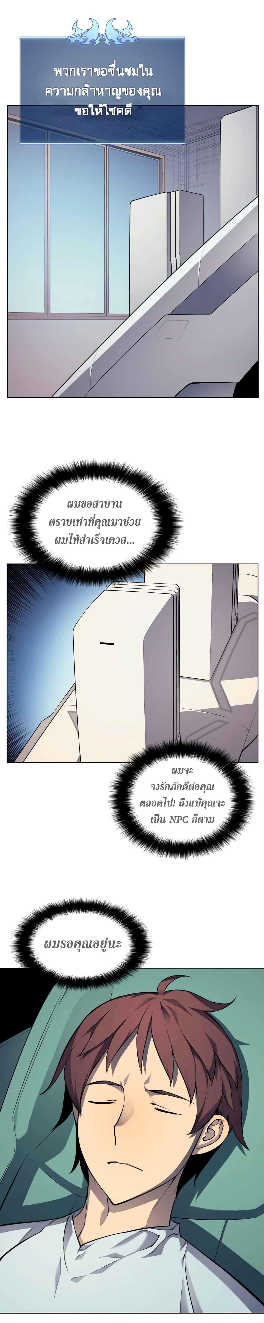 Overgeared Chap 19 - Next Chap 20