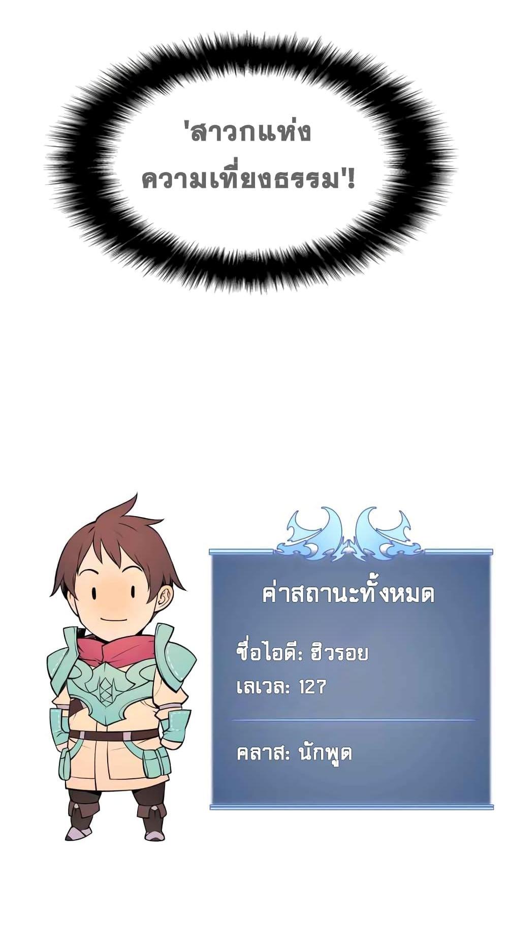 Overgeared  Chap 19 - Next Chap 20