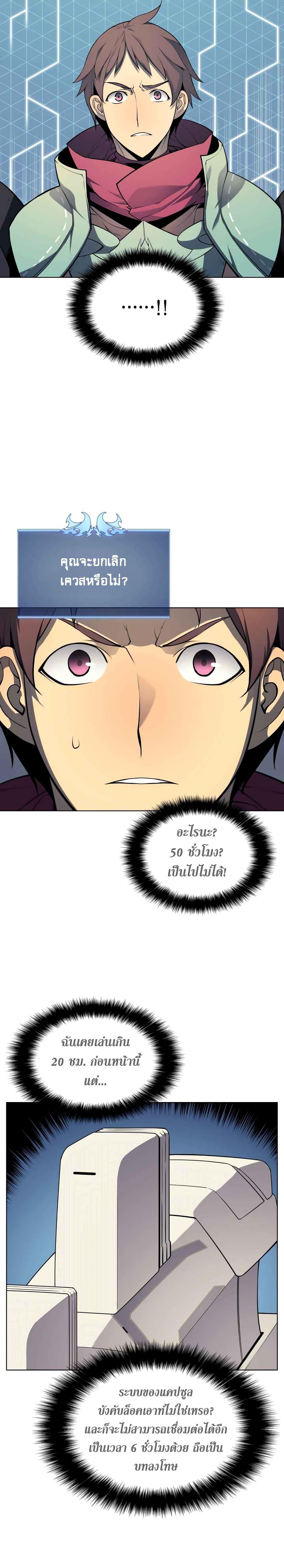 Overgeared  Chap 19 - Next Chap 20