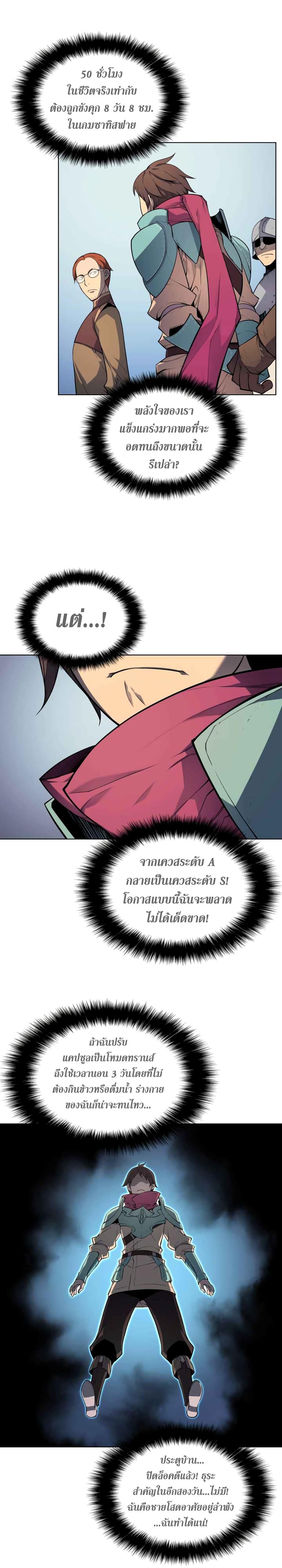 Overgeared Chap 19 - Next Chap 20