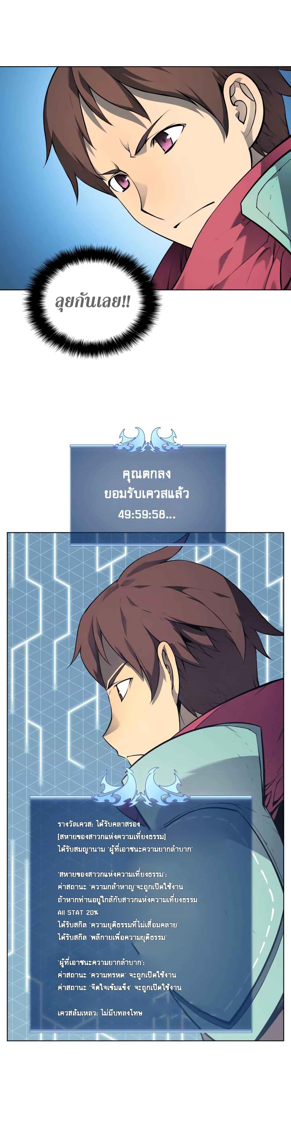 Overgeared  Chap 19 - Next Chap 20