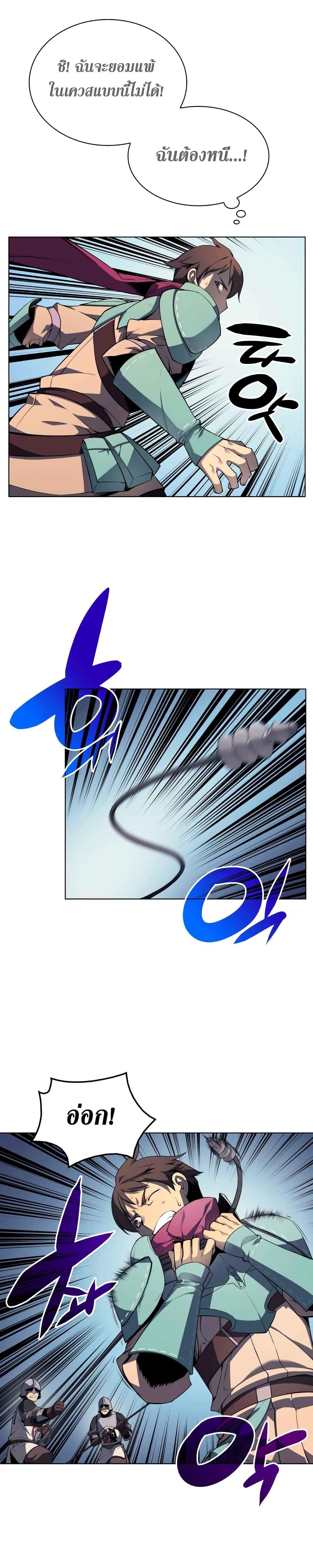 Overgeared  Chap 19 - Next Chap 20