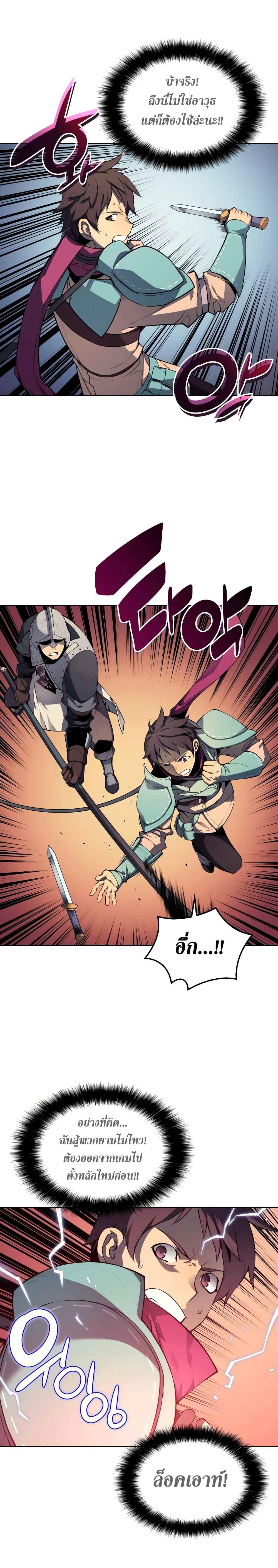 Overgeared  Chap 19 - Next Chap 20