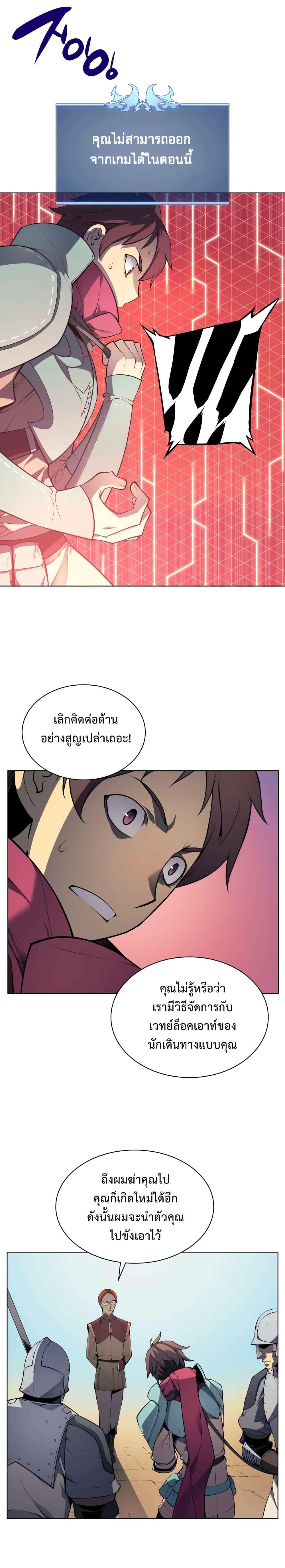 Overgeared  Chap 19 - Next Chap 20