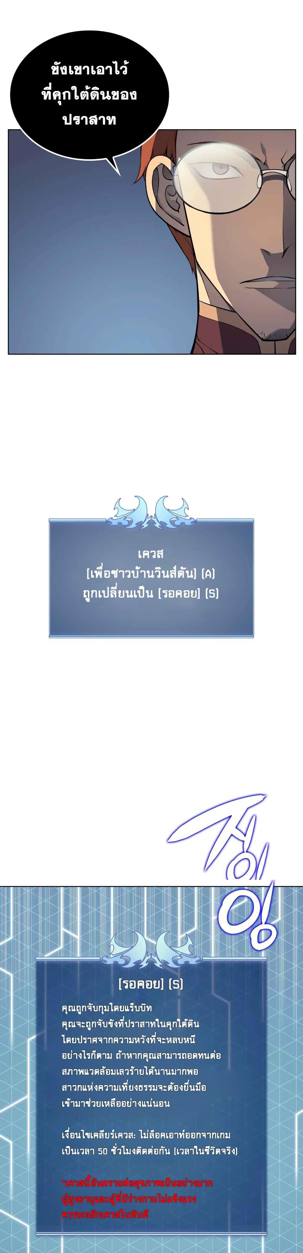 Overgeared Chap 19 - Next Chap 20