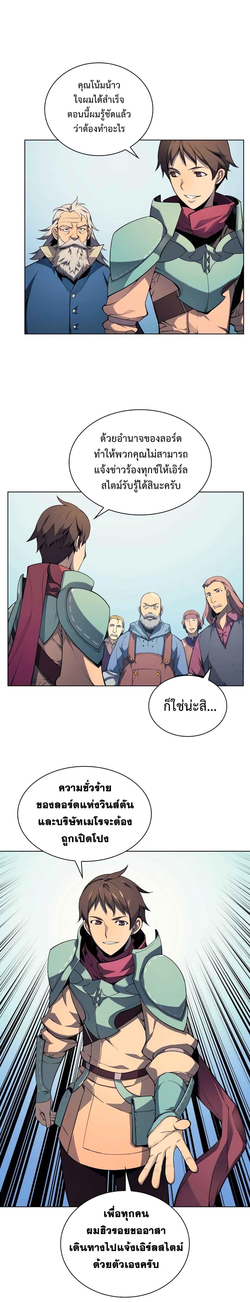 Overgeared Chap 19 - Next Chap 20