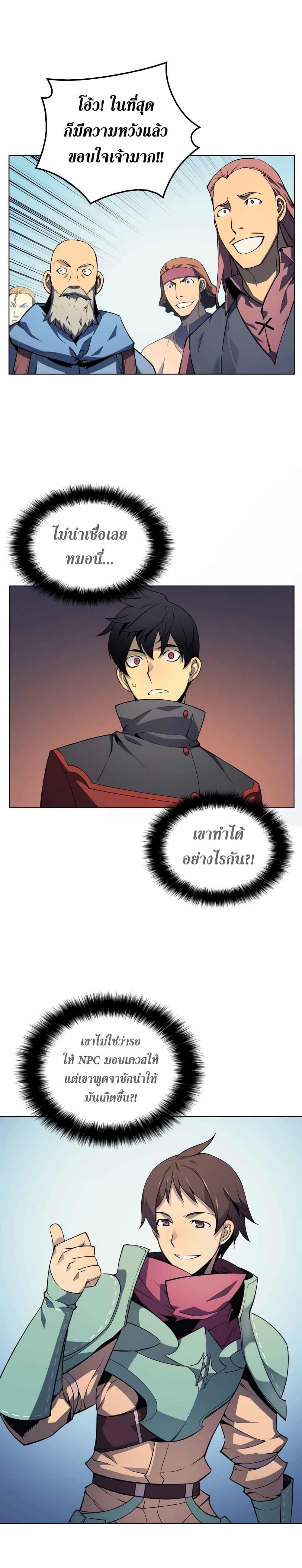 Overgeared Chap 19 - Next Chap 20