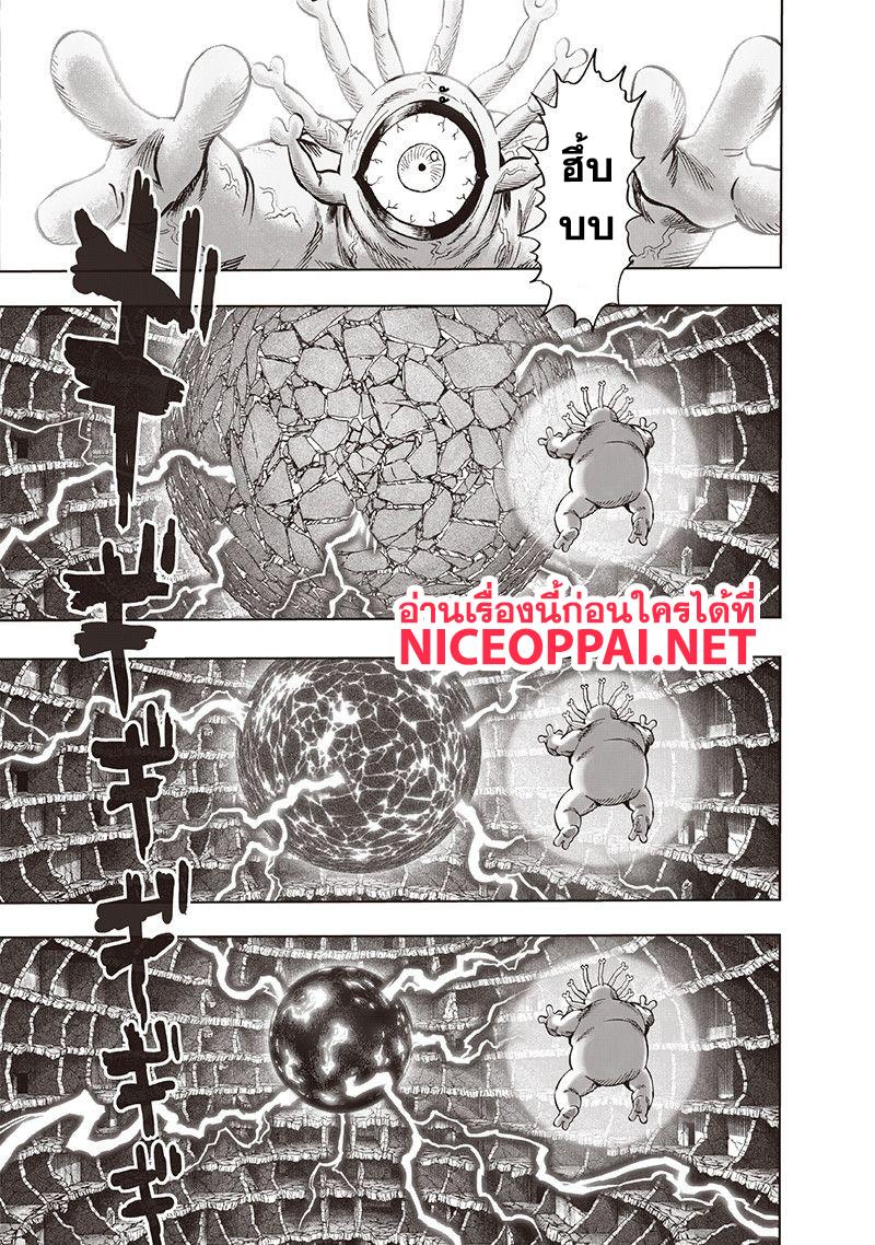 One Punch Man Chap 107 - Next Chap 108