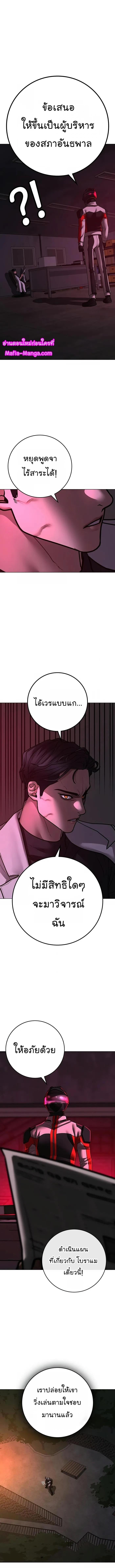 Reality Quest Chap 109 - Next Chap 110