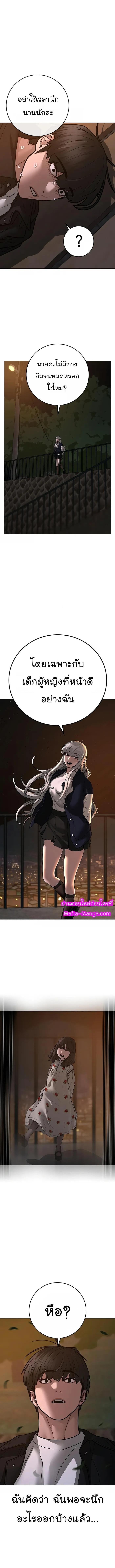 Reality Quest Chap 109 - Next Chap 110