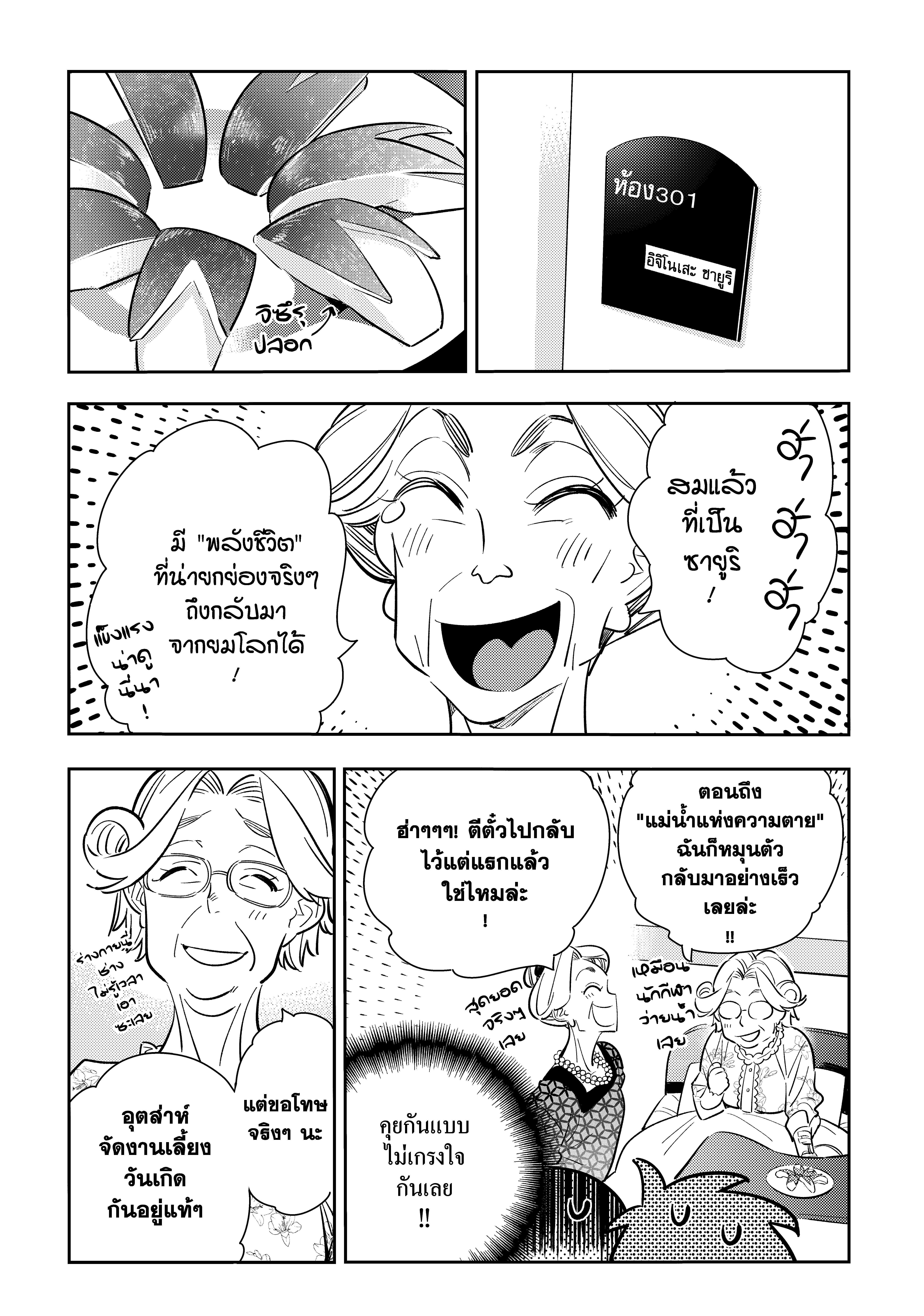 Kanojo Okarishimasu – สะดุดรักยัยแฟนเช่า Chap 90 - Next Chap 91