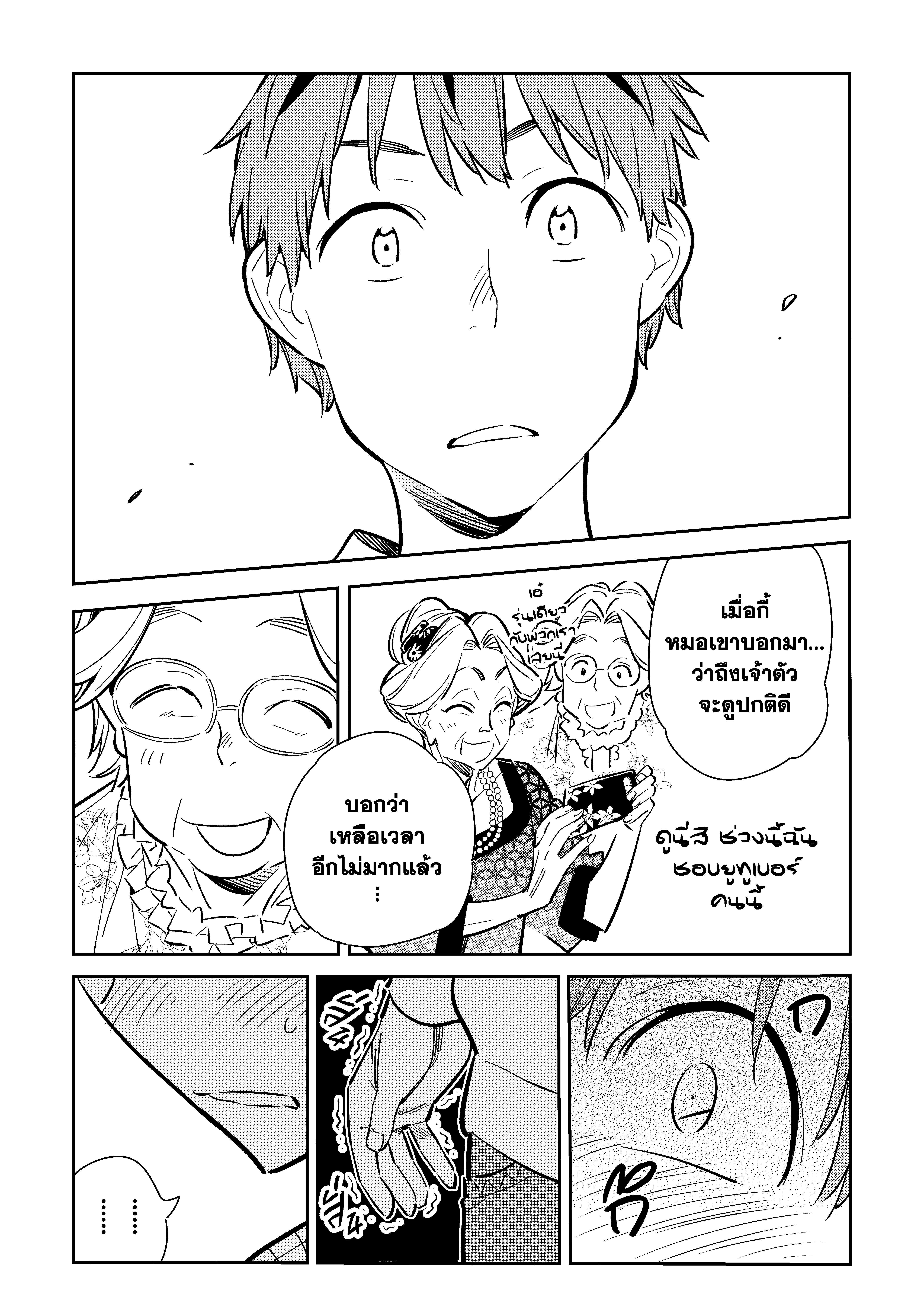 Kanojo Okarishimasu – สะดุดรักยัยแฟนเช่า Chap 90 - Next Chap 91