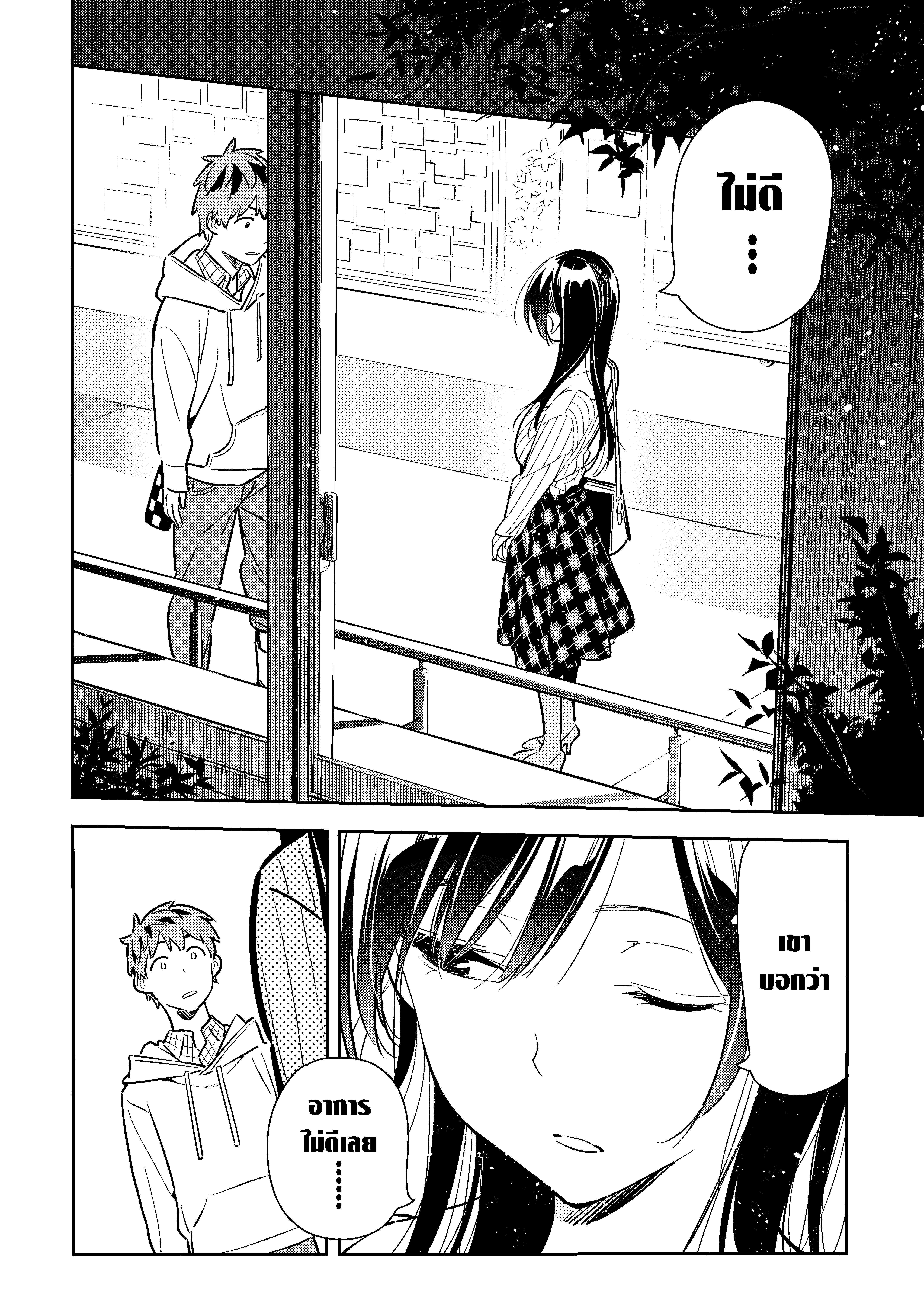 Kanojo Okarishimasu – สะดุดรักยัยแฟนเช่า Chap 90 - Next Chap 91