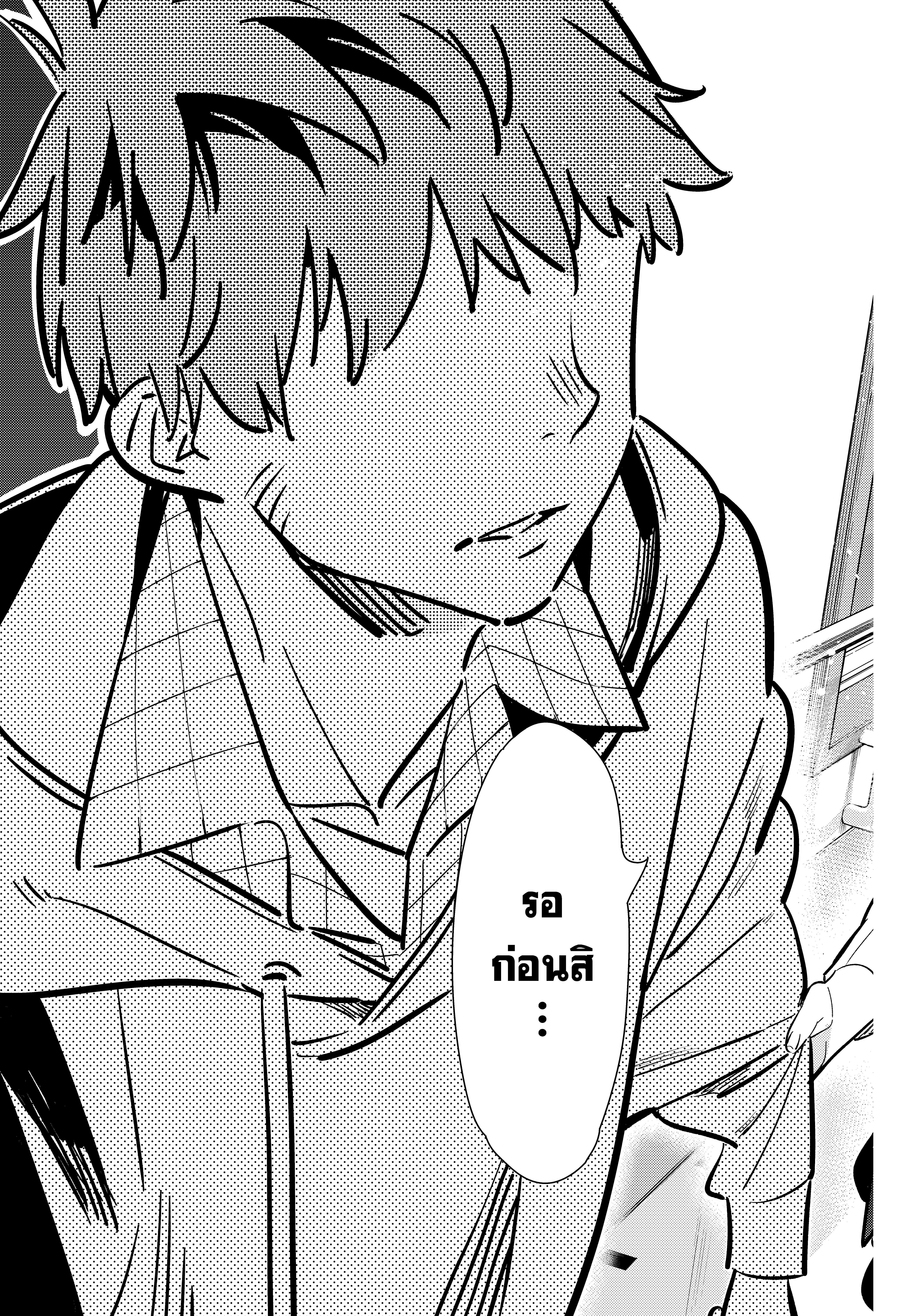 Kanojo Okarishimasu – สะดุดรักยัยแฟนเช่า Chap 90 - Next Chap 91