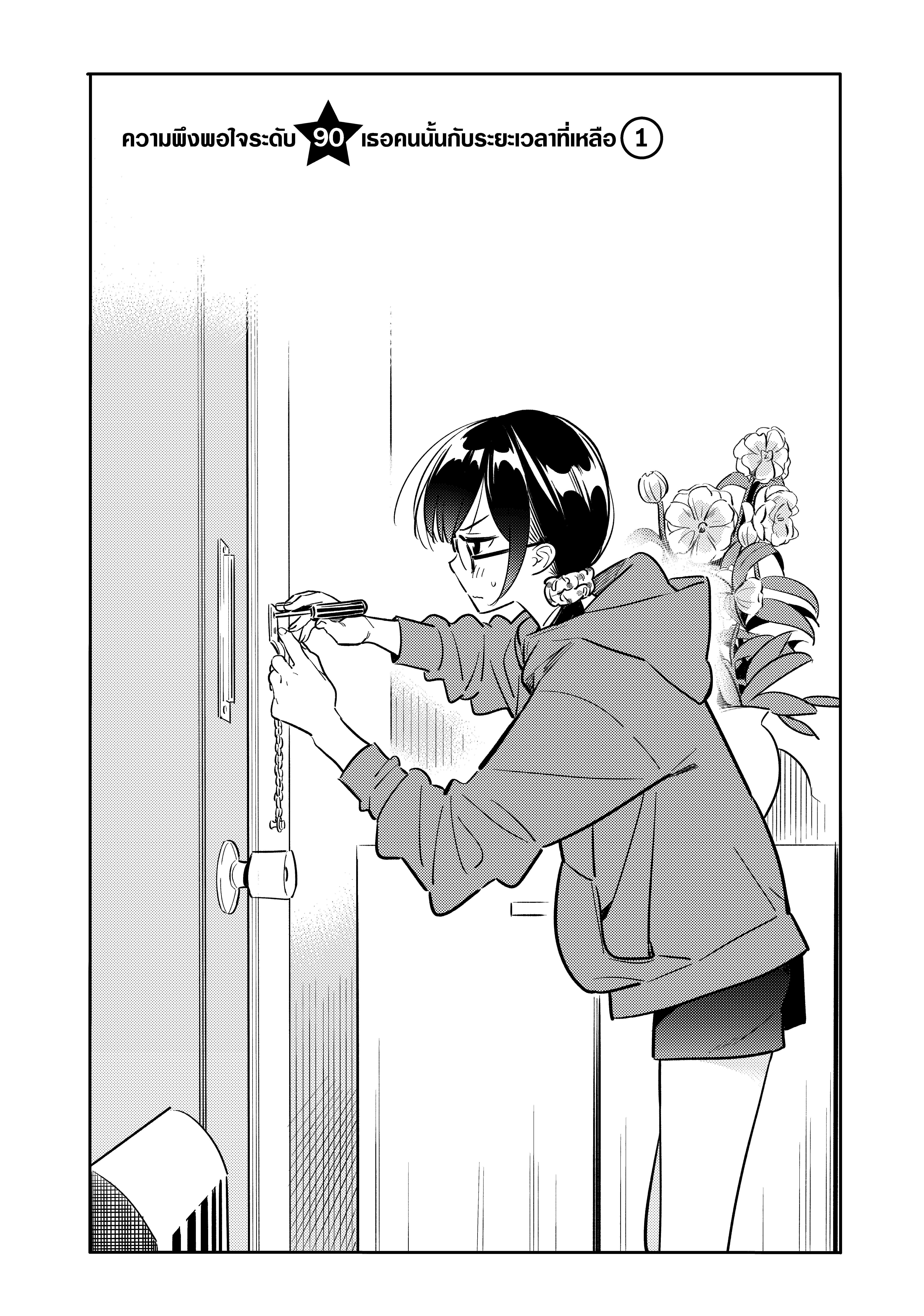 Kanojo Okarishimasu – สะดุดรักยัยแฟนเช่า Chap 90 - Next Chap 91