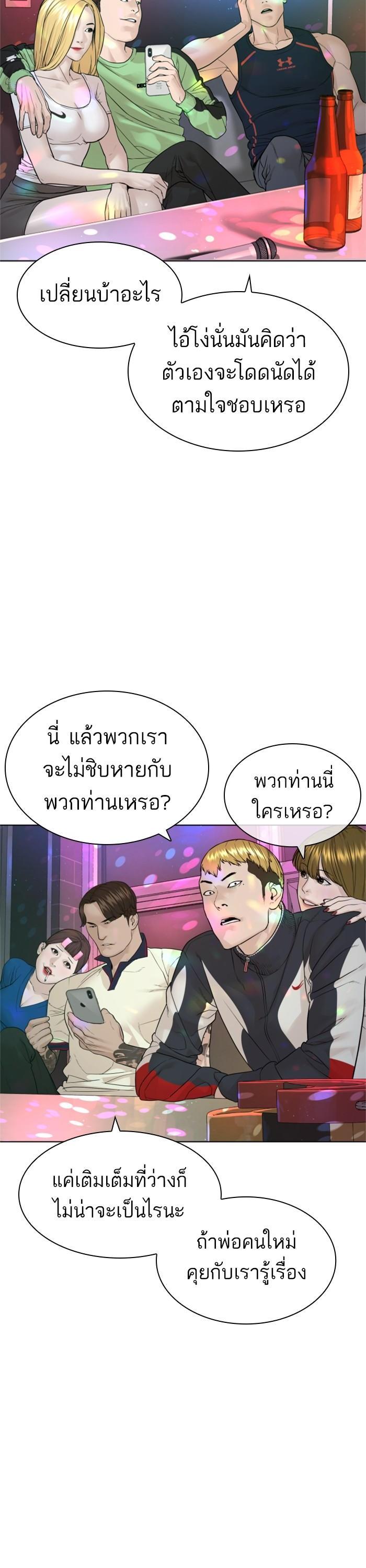 How to Fight นักสู้ทูปเบอร์ Chap 163 - Next Chap 164
