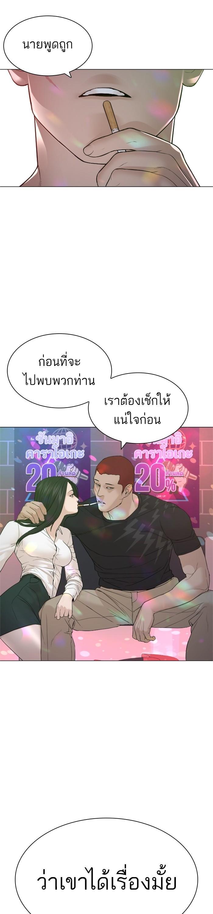 How to Fight นักสู้ทูปเบอร์ Chap 163 - Next Chap 164