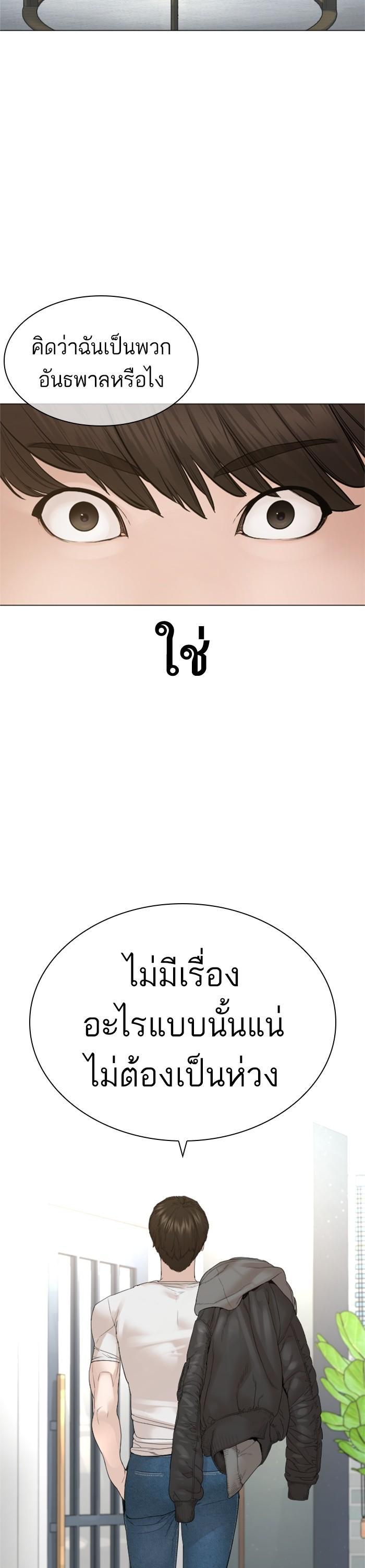 How to Fight นักสู้ทูปเบอร์ Chap 163 - Next Chap 164