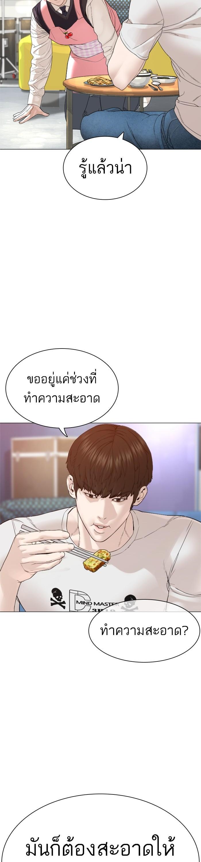How to Fight นักสู้ทูปเบอร์ Chap 163 - Next Chap 164