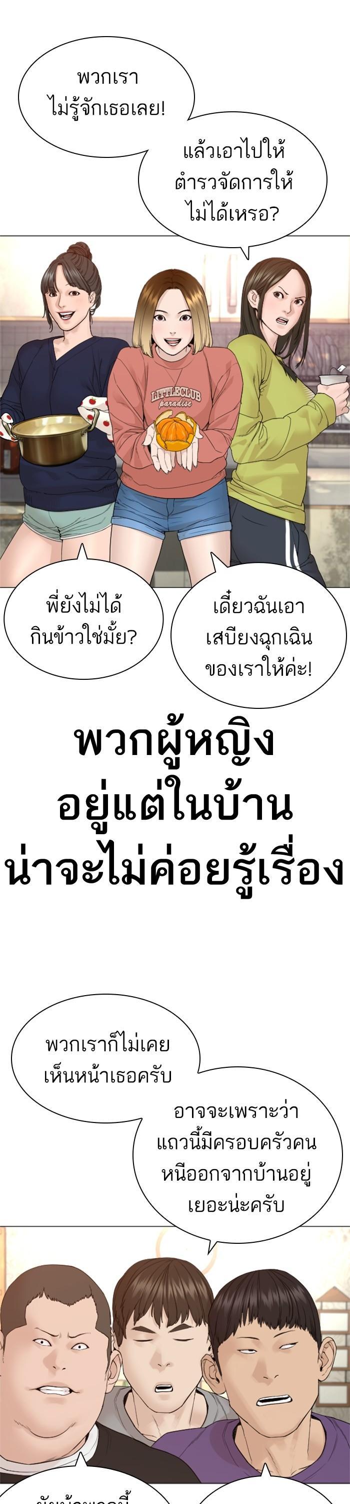 How to Fight นักสู้ทูปเบอร์ Chap 163 - Next Chap 164