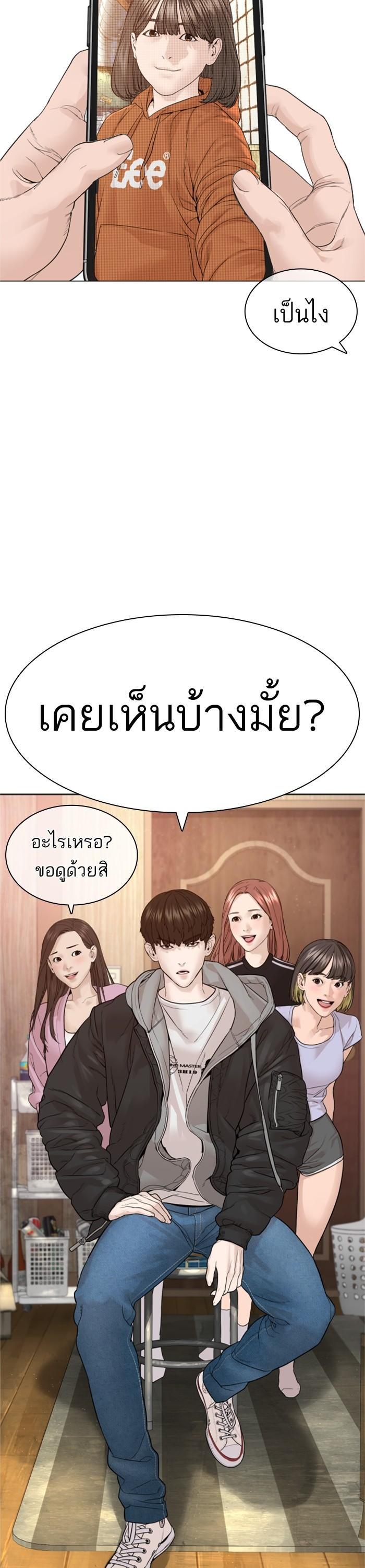 How to Fight นักสู้ทูปเบอร์ Chap 163 - Next Chap 164