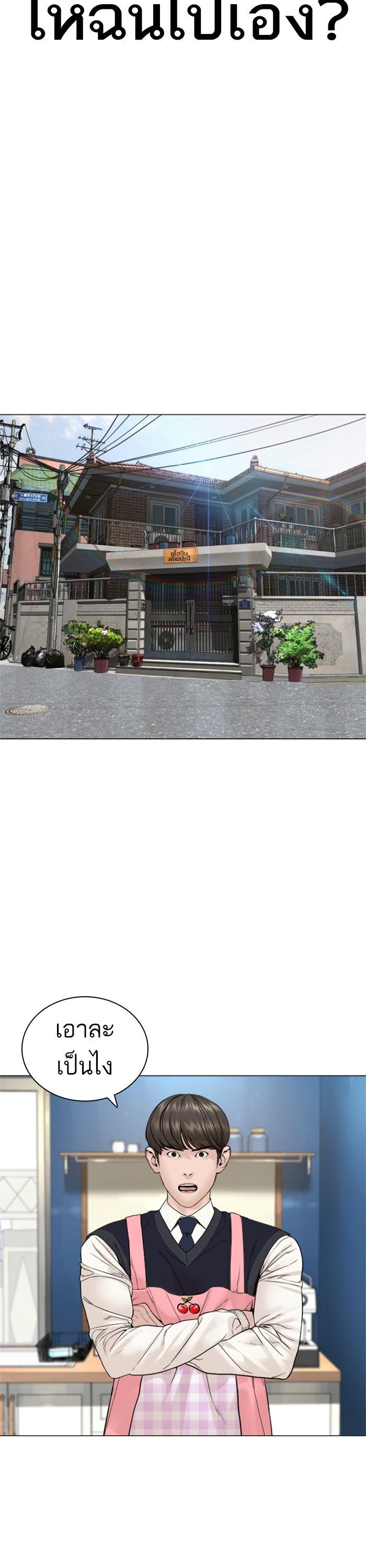 How to Fight นักสู้ทูปเบอร์ Chap 163 - Next Chap 164