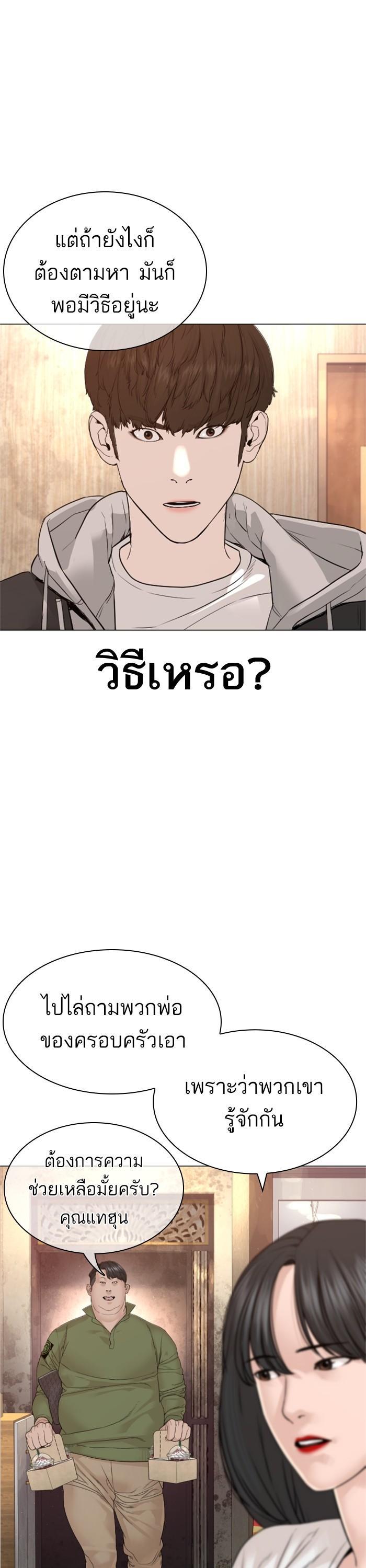 How to Fight นักสู้ทูปเบอร์ Chap 163 - Next Chap 164