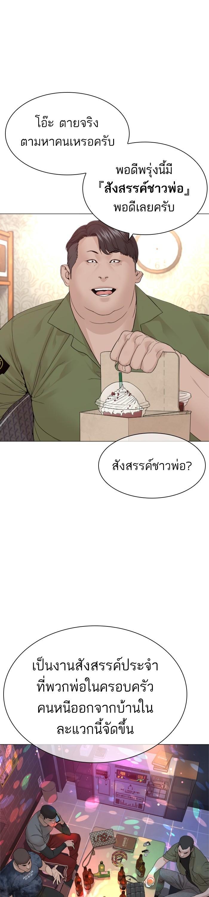 How to Fight นักสู้ทูปเบอร์ Chap 163 - Next Chap 164